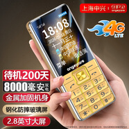 守护宝老年手机 大按键大声音老年机4000毫安超长待机老人专用手机4G全网通学生备用百元功能机E600 金色