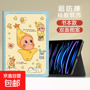 适用ipad保护壳air8/7/6新款书本式11代10/9华为matepadSE11oppo小米平板567红米redmipro联想2024 书本款星的云朵 Vivo Pad SE 12.3英寸