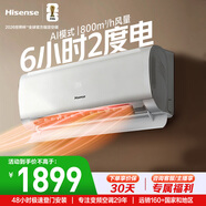 海信空调易省电S550 大1.5匹 AI省电41% 大导板防直吹 抑菌抗病毒 纯铜管挂机1级能效KFR-35GW/S550-X1