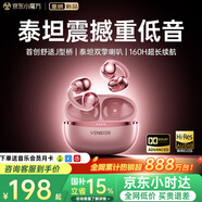 唯立德【2026最新款丨国家补贴15%】蓝牙耳机耳夹式超长续航无线不伤不入耳朵跑步运动开放式类骨传导