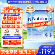 Nutrilon荷兰牛栏婴幼儿配方奶粉HMO益生元 诺优能原装进口800g 【咨询打85折】4段3罐（1-2岁） 26年12月-27年5月