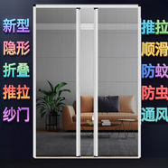 迎千福折叠纱门推拉式隐形防蚊门帘纱窗门铝合金无轨伸缩沙门入户门家用 定制双开门【联系尺寸报价】 【定制产品请联系客服】对开