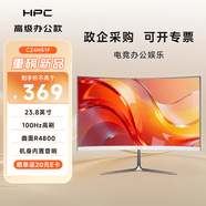 HPC23.8英寸显示器 FHD 100hz白色 曲面家用办公电脑显示屏 内置音响 三面微边框可壁挂屏幕 C24H51F