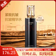 名后套装直销玫瑰花瓣精华液三亚面膜精华液洗面奶 黑玫瑰抚纹亢皱精华水115ml【独立包装】