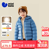 迷你巴拉儿童羽绒服男女童厚款保暖连帽棉服防风保暖羽绒外套【防水透湿】 冰蓝80935 【白鸭绒-1000+洁净度】 120 【充绒量46.4g】