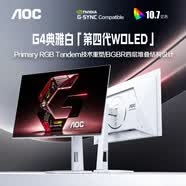 AOC 26.5英寸2K 原生280Hz 四代WOLED 10Bit HDR500 硬件低蓝光TUV 典雅白电竞游戏显示器Q27G4ZDP/WS
