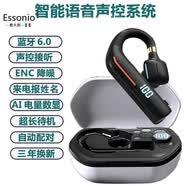 ESSONIO意大利品牌【开车必备】一拖二智能耳机语音声控接听长续航挂耳式入耳式单耳可旋转大电量司机专用 幻影黑【来电报姓名+语音声控】