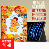 适用ipad保护壳air8/7/6新款书本式11代10/9华为matepadSE11oppo小米平板567红米redmipro联想2024 书本款星星祝贺蓝+钢化膜 Vivo Pad SE 12.3英
