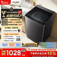 小天鹅（LittleSwan）波轮洗衣机全自动家用 10KG 直驱变频 TB10V28DT 以旧换新 京东自营 一级能效