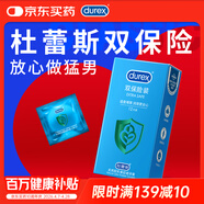 杜蕾斯（durex）持久避孕套安全套 双保险12只 物理持久加厚 套套 成人 计生用品