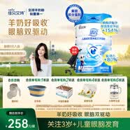 佳贝艾特营嘉羊奶粉睛滢护视界儿童学生配方奶粉4段800g荷兰进口天然A2蛋白