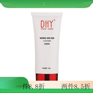 京营甄选DHY雅思凯白里透红嫩白补水深层清洁 洁面乳 洗面奶100G  100g