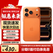 Apple/苹果【直降1000起】苹果iPhone17promax iphone17pro系列手机 原装正品 双卡双待 全网通5G 智能手机 苹果17pro 星宇橙色【店铺热销】 1TB+公开版+配件