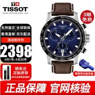 天梭（TISSOT）手表男速敢系列黑武士三眼石英男表运动男士腕表送男友送老公礼物 T125.617.16.041.00 蓝盘棕带