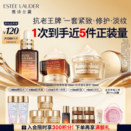 雅诗兰黛护肤品套装(棕瓶30ml+胶原霜乳霜50ml+棕眼15ml)生日礼物送老婆
