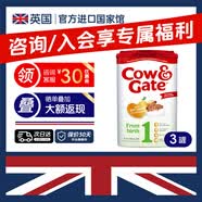 牛栏（Cow&Gate）[入会直降]英国版牛栏爱尔兰纯净奶源原装进口婴幼儿配方奶粉800g 1段800g*3罐