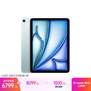 Apple/苹果iPad Air 11英寸 M3芯片2025年款 平板电脑 (512GB eSIM版)蓝色