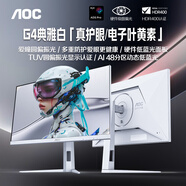 AOC 27英寸2K 原生320Hz 爱瞳圆偏光+硬件低蓝光护眼 FastIPS HDR400 典雅白电竞显示器 Q27G4SL/WS