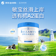 贝拉米（Bellamy's）白金版2段较大婴儿奶粉800g 6~12月 有机A2蛋白 澳洲原装进口