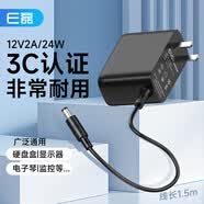 e磊（elei）12V2A电源适配器 显示器充电器插座 监控路由器硬盘盒摄像头按摩器供电线DC5.5*2.5/2.1 线长1.5米