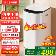 小鸭小黄鸭系列婴儿洗衣机烘干一体迷你高温煮洗全自动洗衣机宝宝儿童专用小型儿童带烘干 4.5KG白【洁净升级+抗菌波轮 】终生维修 波轮 【全自动洗脱一体】