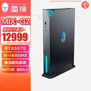 雷神（ThundeRobot）MIX-G 高性能游戏电竞设计台式电脑mini迷你主机(i9-14900HX RTX5070 32G 1T)openclaw
