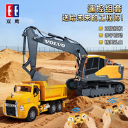 双鹰沃尔沃挖掘机遥控自卸车工程车套装礼盒玩具男孩新年礼物3~6岁