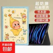 适用ipad保护壳air8/7/6新款书本式11代10/9华为matepadSE11oppo小米平板567红米redmipro联想2024 书本款星的云朵+钢化膜 Vivo Pad SE 12.3英寸
