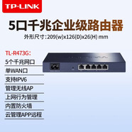 普联（TP-LINK） 企业级有线无线路由器千兆双频5G高速WiFi覆盖办公大负载VPN网络行为管理APP防火墙WiFi6万兆可选 TL-R473G单WAN口/5口/带机量50 标准配置