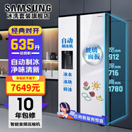 三星（SAMSUNG）635升双开门冰箱 RS64R53E71L/SC家用大容量对开门 自动制冰机 金属匀冷智能变频以旧换新补贴