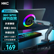 HKC 显示器支架显示屏幕机械臂电脑桌旋转升降居家办公灰黑色承重9KG增高架免打孔75mm100mm KR22