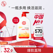 大宝SOD蜜300ml青花香型乳液面霜润肤补水保湿男女士身体乳