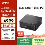 微星CubiNUC mini迷你主机（AMD锐龙R7 8745HS 16 1T 双千兆网口 WiFi6E）办公游戏台式电脑整机