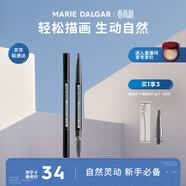 玛丽黛佳（MARIE DALGAR）自然生动眉笔持久新手适用不易脱色扁头01黑色