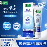 好来（DARLIE）(原黑人)仿生修白抗敏感牙膏去黄去渍 修护牙釉质山茶茉莉味100g
