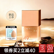 透蜜 粉底液遮瑕粉底膏霜轻薄水润持久保湿不卡粉控油不易脱妆干油皮 【SPF49防晒】光感粉底液20g