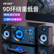 先科A15电脑音响家用台式机笔记本游戏电竞超重低音炮电视投影仪手机蓝牙多媒体高音质小型2.1木质音箱 A15蓝牙版【HIFI音质+送音频线链接电脑】+32G带歌优盘