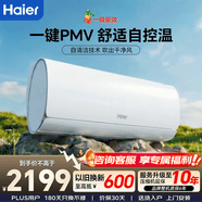 海尔空调1.5匹新一级能效变频冷暖 壁挂式空调挂机卧室智能家用KFR-35GW/B5LDA81U1