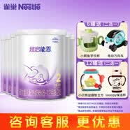 雀巢（Nestle）超级超启能恩760g适度水解婴幼儿奶粉 德国进口 2段*6罐