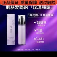 韩熙贞（HEXZE）【官方】韩熙贞金山玫瑰花水保湿 舒缓镇静 均匀肤色 金山玫瑰纯露3瓶