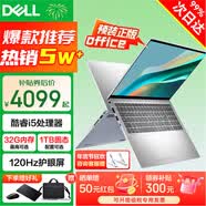 戴尔（DELL）笔记本灵越15Pro 灵越3530/DC15 15.6英寸高性能全面屏学生商务办公设计游戏轻薄本笔记本电脑 酷睿i5 16G 512G高速固态 120Hz高刷 精装定制 满血性能显卡 