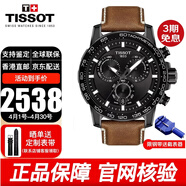 天梭（TISSOT）手表男速敢系列黑武士三眼石英男表运动男士腕表送男友送老公礼物 T125.617.36.051.01 黑武士皮带
