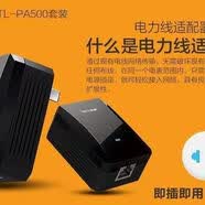 普联二手TP-LINK【8成新】 TL-WA6332RE WA5332RE WA7332RE WA7632RE 双频1200M无线扩展器 wifi信号放大器 TP PA500 500M兆电力猫【单个】