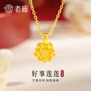 老庙黄金项链足金999肖邦链素链女款锁骨链链子送女友七夕情人节礼物 肖邦链约5.26g+莲花吊坠约0.3g