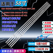 适配海信HZ58A55 H58E3A 58寸液晶电视灯条 灯管 背光LED灯 全新-5条10灯-铝基板