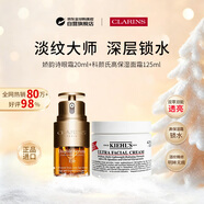 娇韵诗双萃抗皱眼霜精华20ml+科颜氏高保湿抗皱面霜125ml