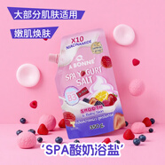 保儿安 保保税直发 泰国A BONNE泰式浴盐身体清洁沐浴牛奶浴盐去角质350g 野莓酸奶味350g/袋 1g