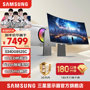 三星（SAMSUNG）玄龙骑士G8 34英寸准4K175Hz带鱼屏 曲面电竞显示器 QD-OLED量子点0.03ms Tize系统HDMI2.1 G85SD S34DG852SC