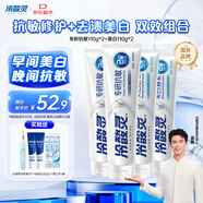 冷酸灵专研抗敏美白配牙膏套装 强健牙齿 专业修护牙齿 4支装440g