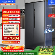 新飞610L对开门移动制冰舱PFD主动净味一级超大容量风冷无霜冰箱BCD-610WK9CT国家补贴